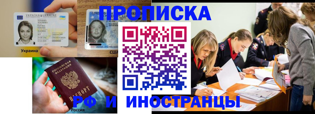 временная регистрация законно в Архангельской области