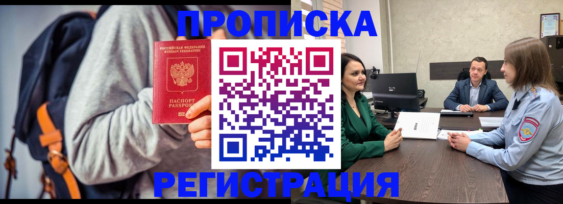 временная регистрация надежно в Архангельской области