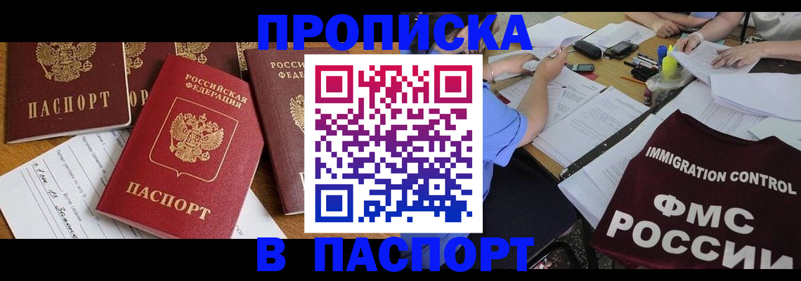 временная регистрация гарантия в Архангельской области